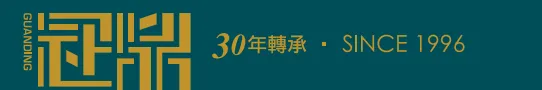 冠鼎